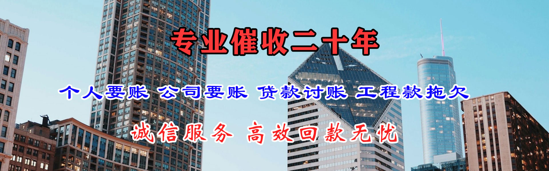 资溪收债公司